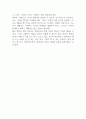보육과정의 이론적 기초 중 철학적 기초에 대해서 서술하고, 자신의 아동관에 대한 자신의 생각을 정리하여 기술하시오 (보육과정) 6페이지