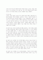 브루너의 발견학습이론, 가드너의 다중지능이론의 관점에 대하여 조사한 후 그 내용을 서술하시오 (아동과학지도) 2페이지
