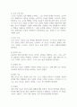 브루너의 발견학습이론, 가드너의 다중지능이론의 관점에 대하여 조사한 후 그 내용을 서술하시오 (아동과학지도) 4페이지