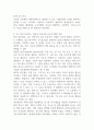 브루너의 발견학습이론, 가드너의 다중지능이론의 관점에 대하여 조사한 후 그 내용을 서술하시오 (아동과학지도) 5페이지