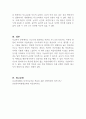 브루너의 발견학습이론, 가드너의 다중지능이론의 관점에 대하여 조사한 후 그 내용을 서술하시오 (아동과학지도) 6페이지