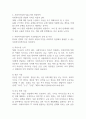 사회복지실천기술에서 면접의 기초기술에 대하여 설명하시오 (사회복지실천기술론) 2페이지