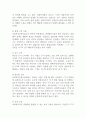 사회복지실천기술에서 면접의 기초기술에 대하여 설명하시오 (사회복지실천기술론) 3페이지