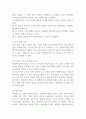 사회복지실천기술에서 면접의 기초기술에 대하여 설명하시오 (사회복지실천기술론) 4페이지
