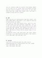사회복지실천기술에서 면접의 기초기술에 대하여 설명하시오 (사회복지실천기술론) 5페이지