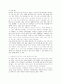 신자유주의정책에 내재되어 있는 복지에 대한 관념과 시사점에 대해 토론 하시오 (사회복지정책론) 2페이지