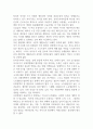 신자유주의정책에 내재되어 있는 복지에 대한 관념과 시사점에 대해 토론 하시오 (사회복지정책론) 3페이지