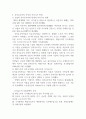 신자유주의정책에 내재되어 있는 복지에 대한 관념과 시사점에 대해 토론 하시오 (사회복지정책론) 4페이지