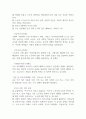 신자유주의정책에 내재되어 있는 복지에 대한 관념과 시사점에 대해 토론 하시오 (사회복지정책론) 5페이지