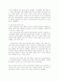 신자유주의정책에 내재되어 있는 복지에 대한 관념과 시사점에 대해 토론 하시오 (사회복지정책론) 6페이지