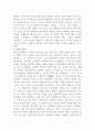 우리나라도 아리스토텔레스의 정의 이론을 법제도화 한 사례가 많이 있는데 1) 일반적 정의 2) 평균적 정의 3) 배분적 정의를 법제도화 한 사례(공법, 사법, 사회법 불문)를 각각 1개씩 조사하여 관련된 법률명 및 내용을 예시하여 설명하시오 (사회복지법제와실천) 2페이지