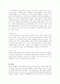 우리나라도 아리스토텔레스의 정의 이론을 법제도화 한 사례가 많이 있는데 1) 일반적 정의 2) 평균적 정의 3) 배분적 정의를 법제도화 한 사례(공법, 사법, 사회법 불문)를 각각 1개씩 조사하여 관련된 법률명 및 내용을 예시하여 설명하시오 (사회복지법제와실천) 3페이지