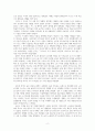 지구 끝의 온실 독후감 2페이지