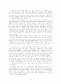 지구 끝의 온실 독후감 4페이지