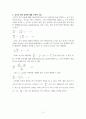 공기의 연직운동에 대한 역학적 정리 3페이지