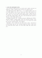 공기의 연직운동에 대한 역학적 정리 4페이지