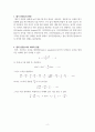 대기 안정도의 역학적 정리 2페이지
