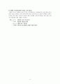 대기 안정도의 역학적 정리 4페이지
