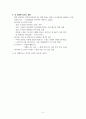 러시아와 우크라이나 전쟁 정리 4페이지