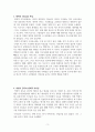 박항서 감독과 변혁적 리더십 3페이지