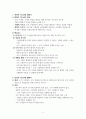 지도성 이론의 종류 2페이지