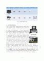 이미지 센서에 대해서(hwp) 3페이지