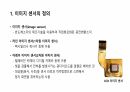 이미지 센서에 대해서 2페이지