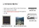 이미지 센서에 대해서 8페이지