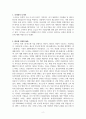 일본 도시바의 몰락이 우리에게 주는 교훈 2페이지