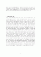 일본 도시바의 몰락이 우리에게 주는 교훈 3페이지
