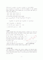파동방정식에 대해서 4페이지