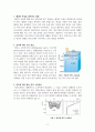 해수의 성질에 대해서 2페이지