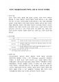 빈곤의 개념(절대적,상대적,주관적), 유형 및 우리나라 빈곤형태 [절대적 빈곤,상대적 빈곤,빈곤,주관적 빈곤,빈곤 형태] 2페이지