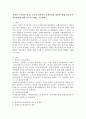 장애인 복지정책 중 한 가지를 선택하여 정책유형과 내용에 대해 서술한 후 개선방안에 대한 본인의 견해를 기술하시오. 2페이지