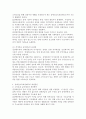 장애인 복지정책 중 한 가지를 선택하여 정책유형과 내용에 대해 서술한 후 개선방안에 대한 본인의 견해를 기술하시오. 4페이지