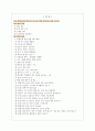현대오일터미널(주) 면접기출질문 [2022] + 기업공통면접대비자료 2페이지