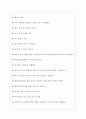 현대오일터미널(주) 면접기출질문 [2022] + 기업공통면접대비자료 4페이지