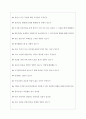 국가철도공단 면접기출질문 [2022] + 기업공통면접대비자료 6페이지