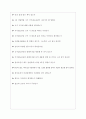 국가철도공단 면접기출질문 [2022] + 기업공통면접대비자료 7페이지