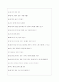 SK바이오사이언스 에스케이바이오사이언스(주) 면접기출질문 [2022] + 기업공통면접대비자료 4페이지