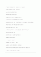 SK바이오사이언스 에스케이바이오사이언스(주) 면접기출질문 [2022] + 기업공통면접대비자료 5페이지