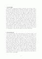 미국을 장악한 네오콘에 대해서 2페이지