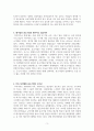 코로나 팬데믹의 종말, 대기업과 중소기업의 벌어지는 임금격차 3페이지