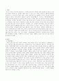 경청을 저해하는 요인은 어떤 것이 있는가 2페이지