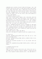 뇌성마비 아동의 언어적 특성에 대하여 예를 들어 기술하고, 배우고 싶은 의사소통 지도 방법을 골라 심층 조사하시오. 4페이지