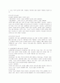 뇌성마비 아동의 언어적 특성에 대하여 예를 들어 기술하고, 배우고 싶은 의사소통 지도 방법을 골라 심층 조사하시오. 5페이지