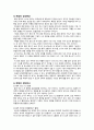 폐암_보고서 4페이지