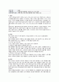 CKD(만성 신장 질환)보고서 4페이지