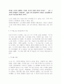 불편한 편의점 독후감 - 불편한 편의점 줄거리 요약 및 인상깊었던 구절과 책 내용 비판 및 불편한 편의점 읽고나서 느낀점 4페이지
