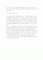 불편한 편의점 독후감 - 불편한 편의점 줄거리 요약 및 인상깊었던 구절과 책 내용 비판 및 불편한 편의점 읽고나서 느낀점 5페이지